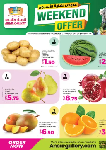 Weekend Offer من أنصار جاليري
